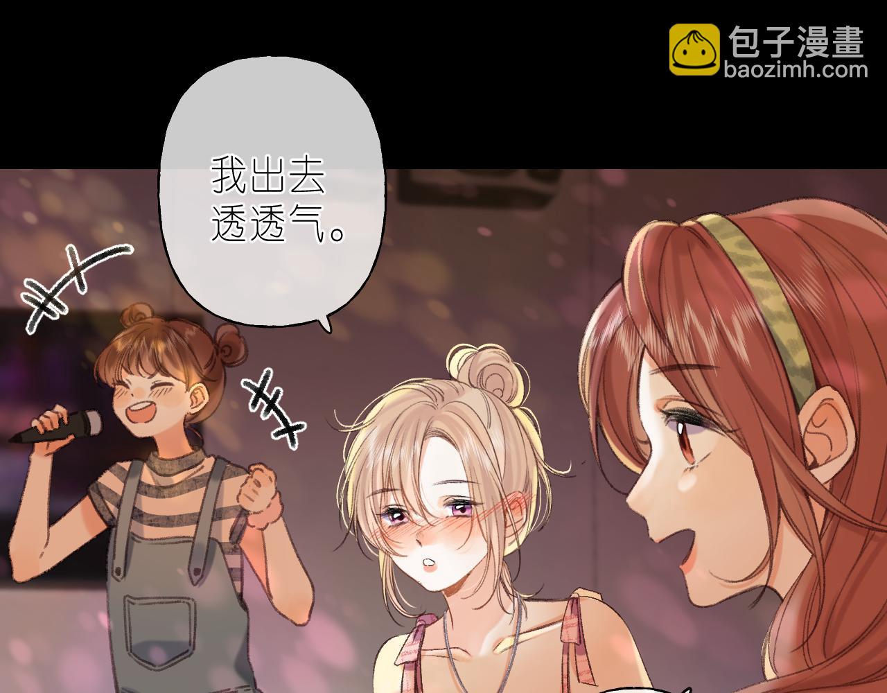 🍣偷偷藏不住 第二季 01 重逢 第44页