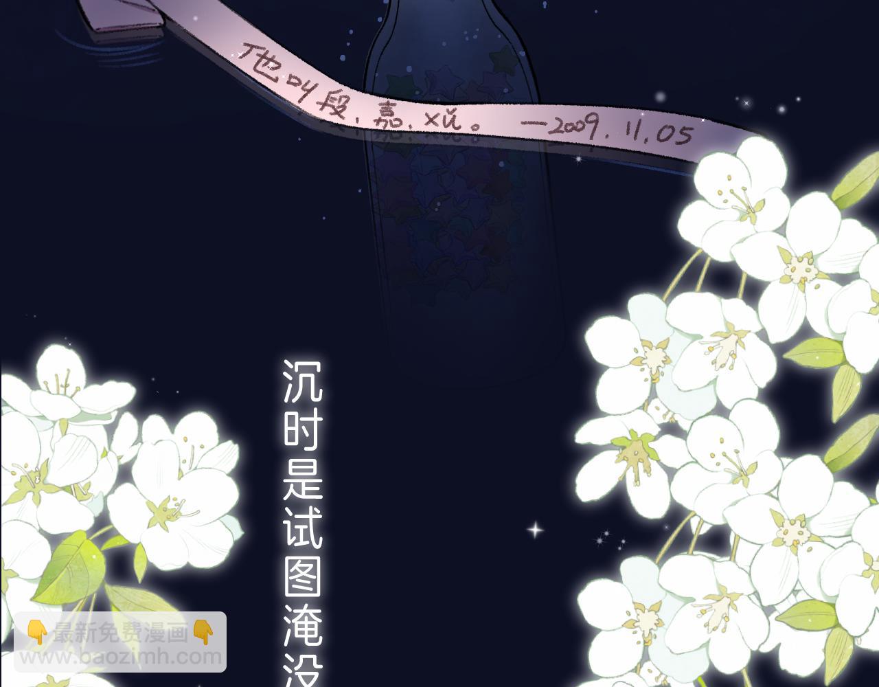 🍣偷偷藏不住 第二季 01 重逢 第5页
