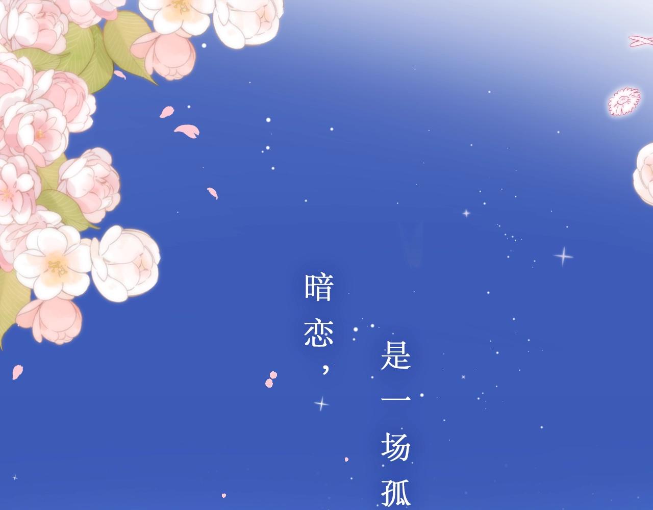 🍣偷偷藏不住 第二季7月29日上线 第1页