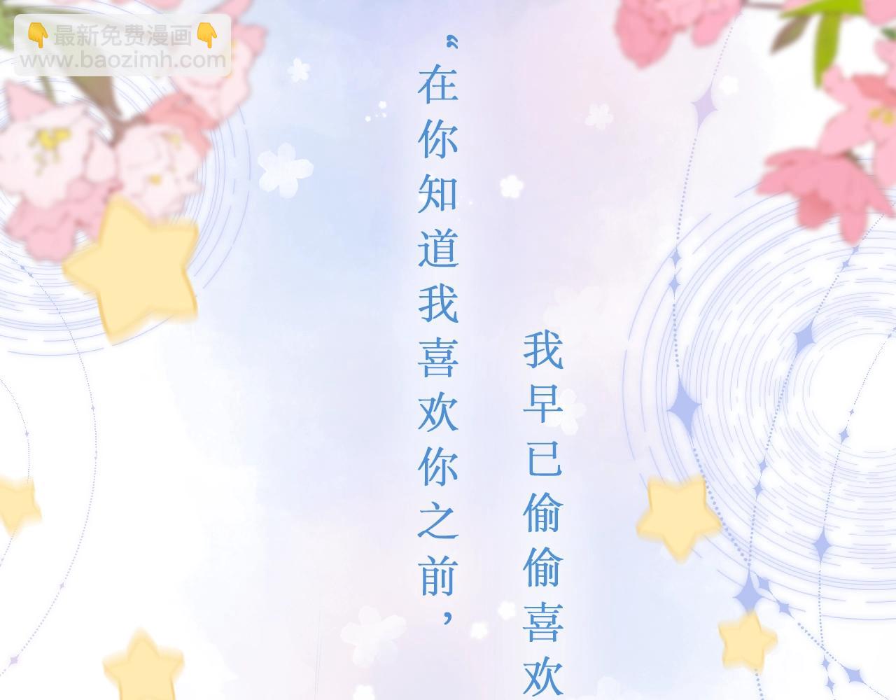 🍣偷偷藏不住 第二季7月29日上线 第13页