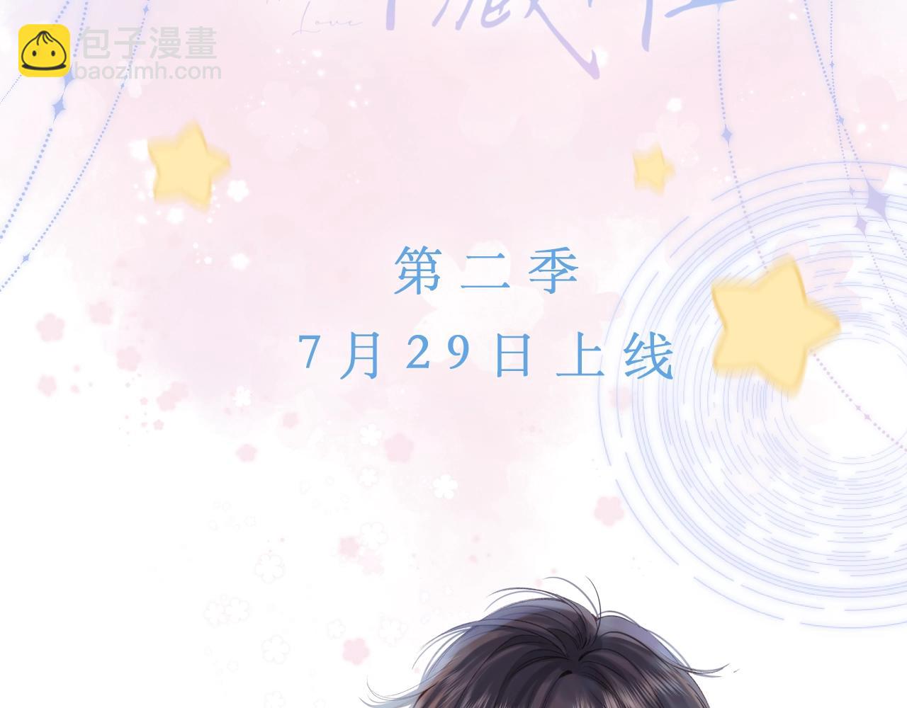 🍣偷偷藏不住 第二季7月29日上线 第16页