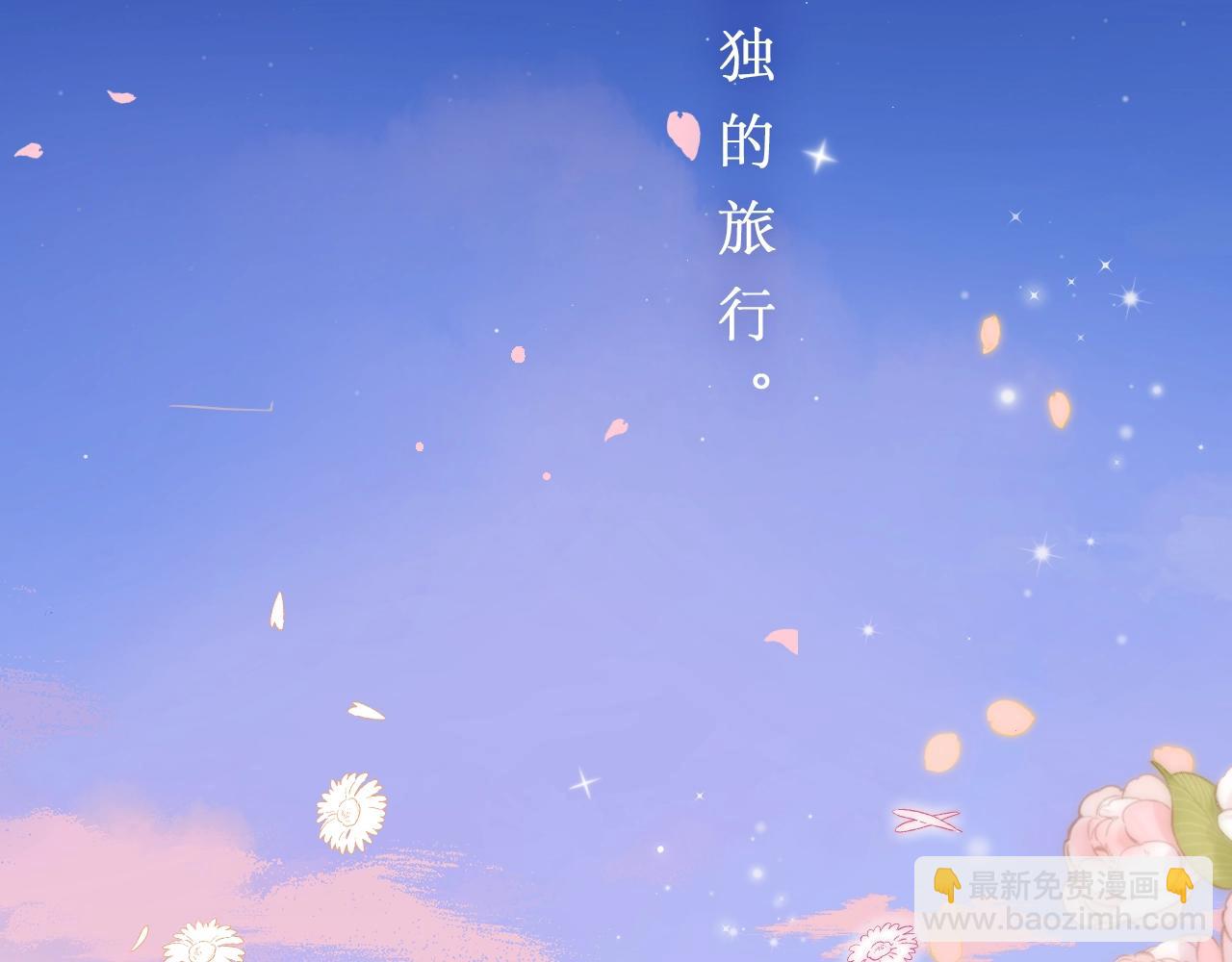 🍣偷偷藏不住 第二季7月29日上线 第2页