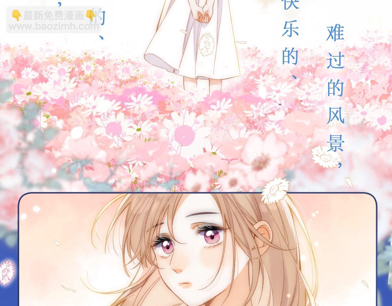 🍣偷偷藏不住 第二季7月29日上线 第4页