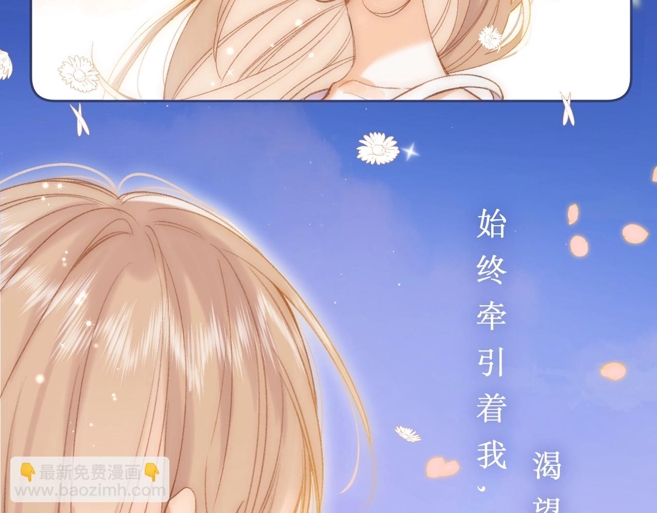 🍣偷偷藏不住 第二季7月29日上线 第5页
