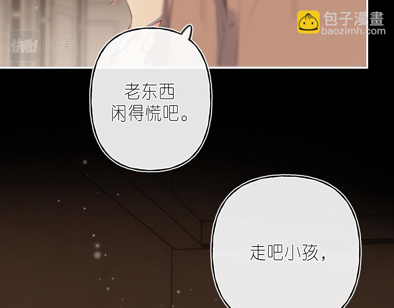 🍣偷偷藏不住 第二季 03 哥哥觉得很开心 第10页