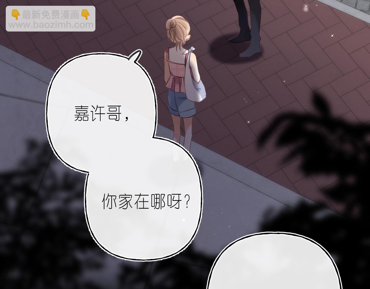 🍣偷偷藏不住 第二季 03 哥哥觉得很开心 第19页