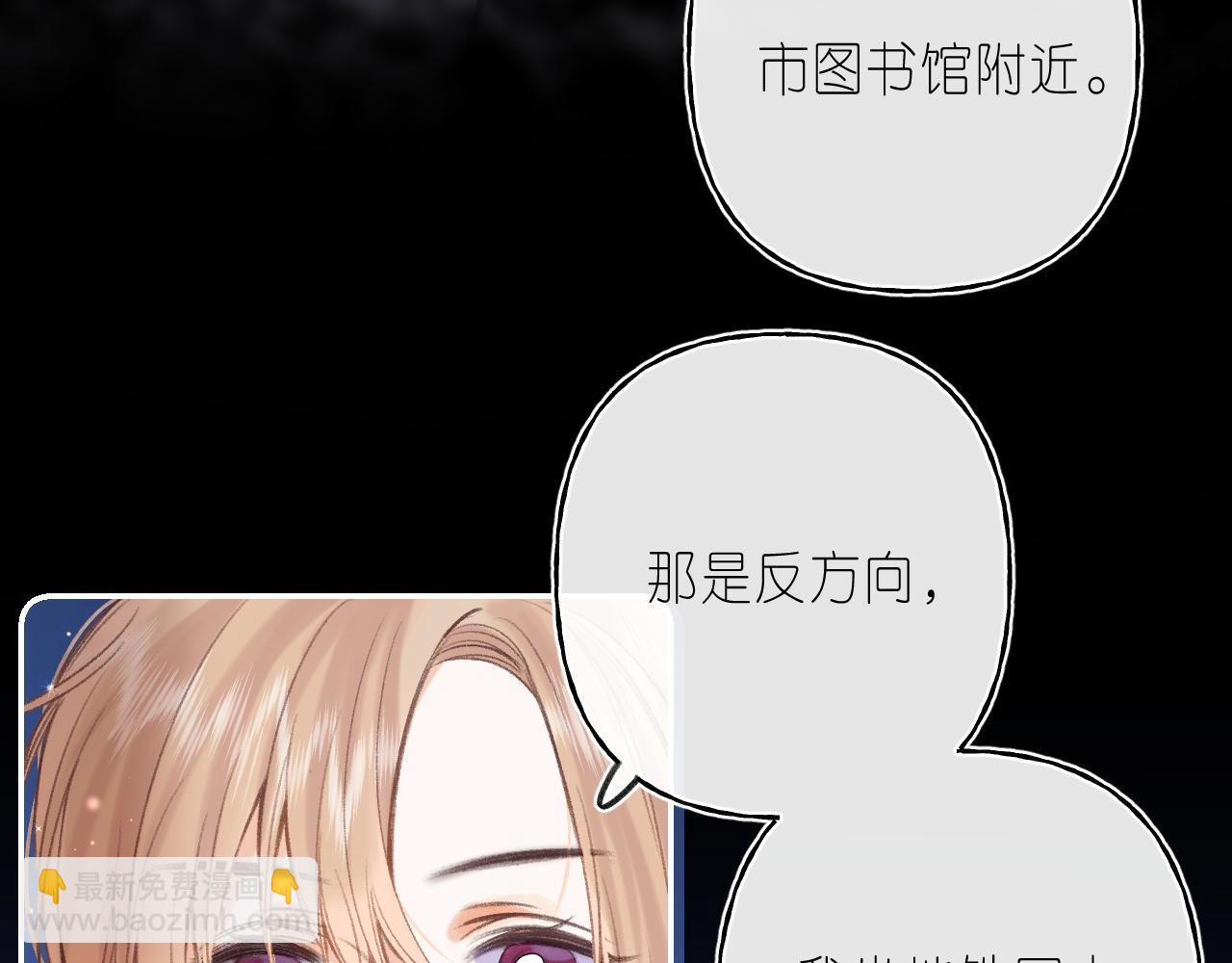 🍣偷偷藏不住 第二季 03 哥哥觉得很开心 第20页