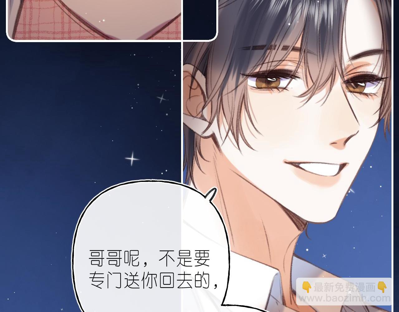 🍣偷偷藏不住 第二季 03 哥哥觉得很开心 第22页