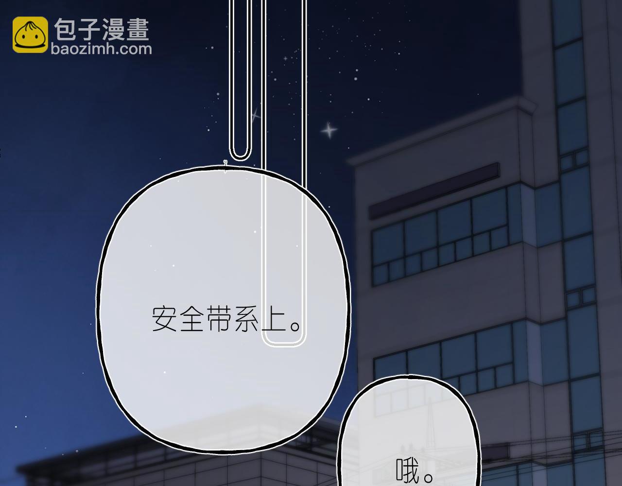 🍣偷偷藏不住 第二季 03 哥哥觉得很开心 第26页