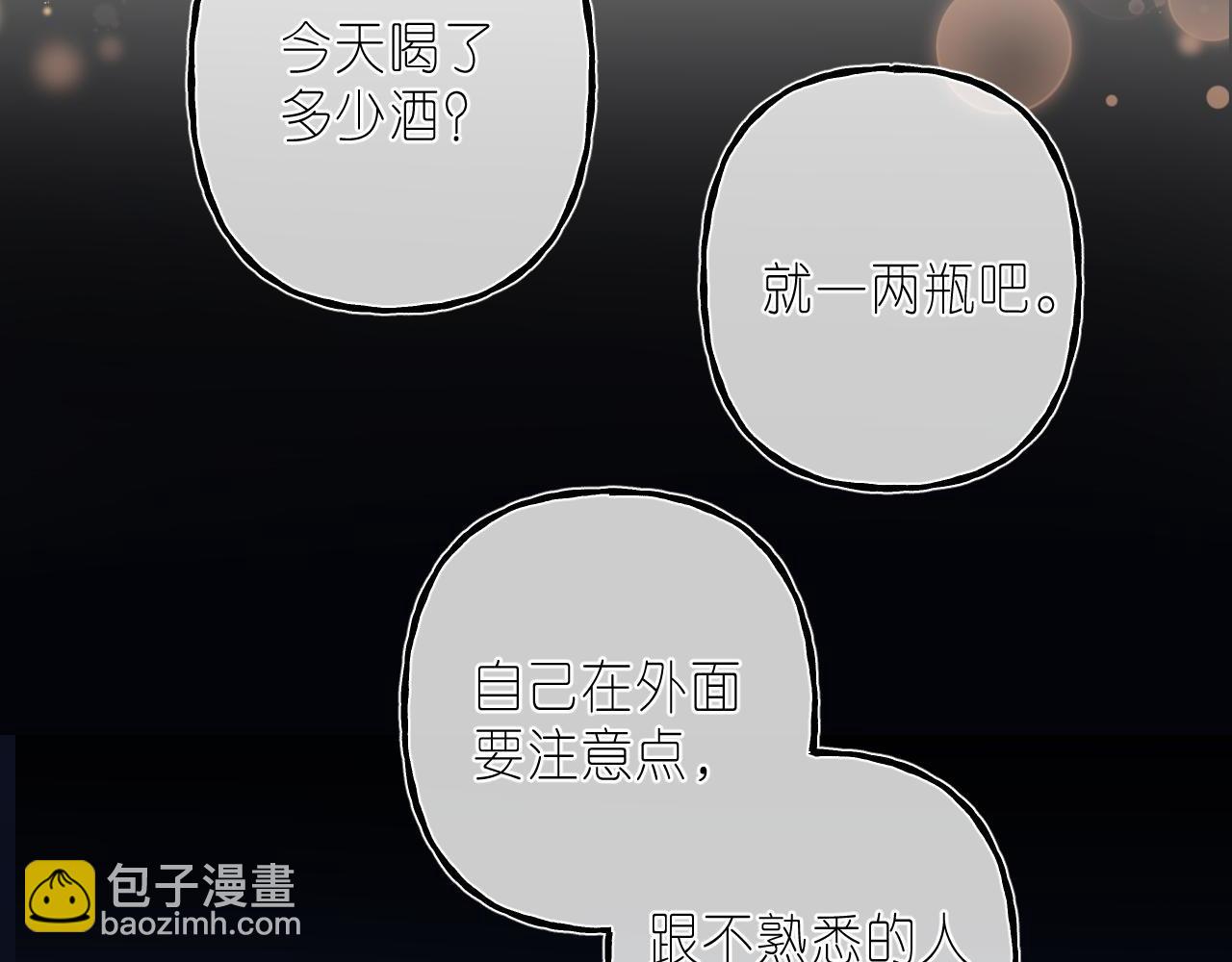 🍣偷偷藏不住 第二季 03 哥哥觉得很开心 第28页