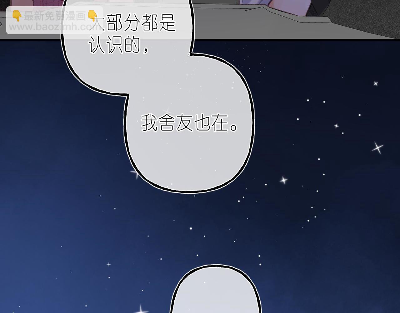 🍣偷偷藏不住 第二季 03 哥哥觉得很开心 第30页