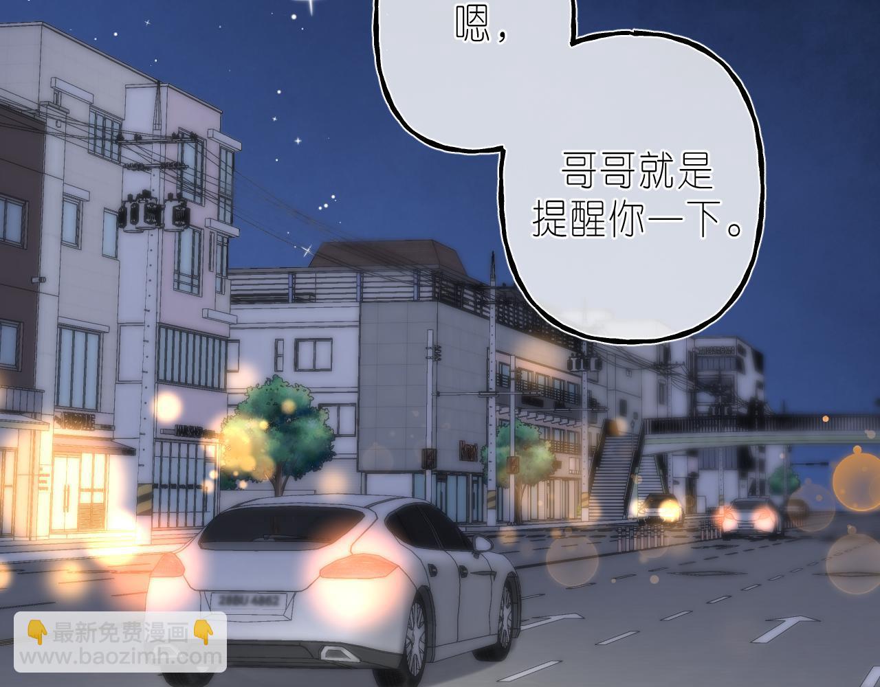 🍣偷偷藏不住 第二季 03 哥哥觉得很开心 第31页