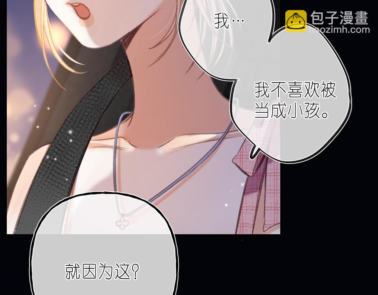 🍣偷偷藏不住 第二季 03 哥哥觉得很开心 第37页