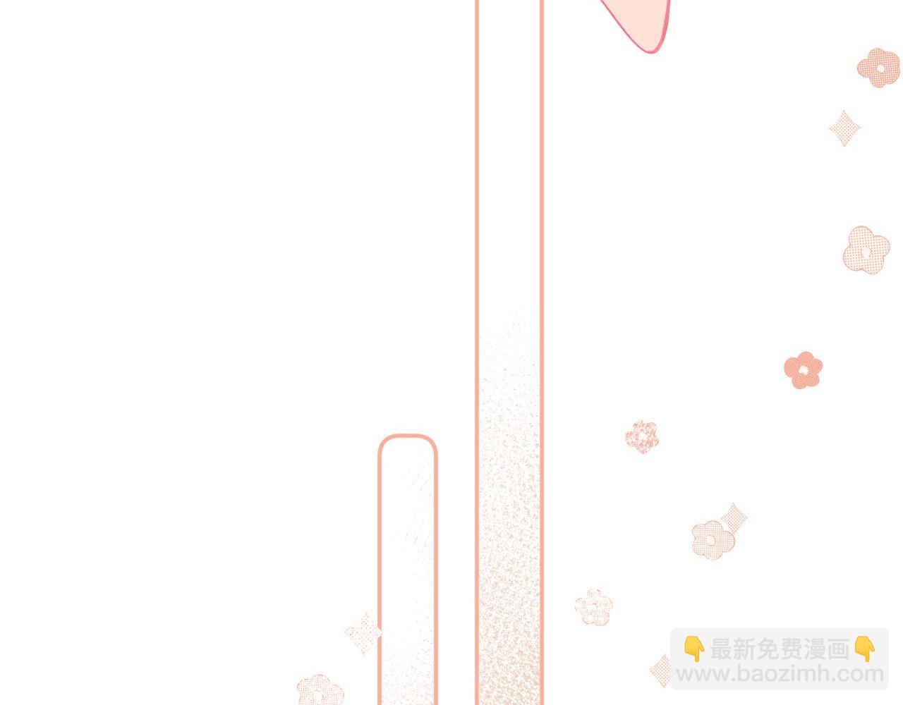 🍣偷偷藏不住 第二季05 拉哥哥起来 第14页