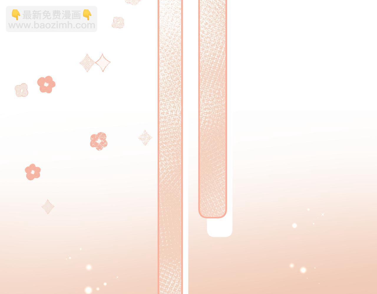 🍣偷偷藏不住 第二季05 拉哥哥起来 第15页