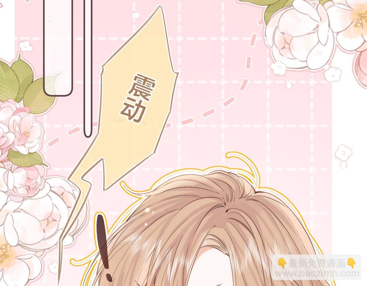 🍣偷偷藏不住 第二季05 拉哥哥起来 第26页