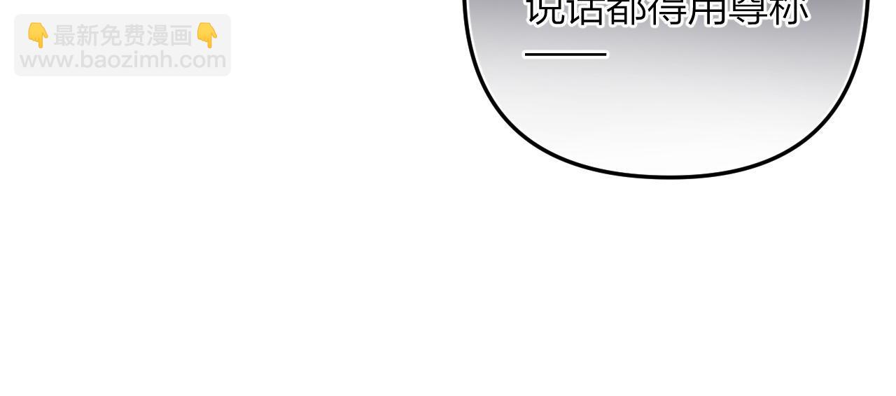 🍣偷偷藏不住 第二季05 拉哥哥起来 第40页