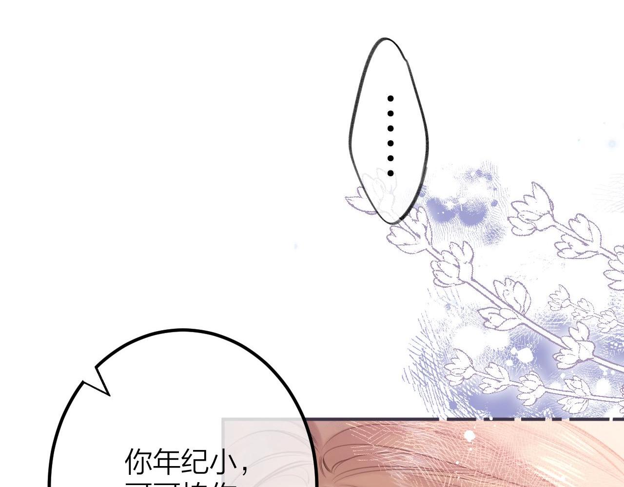 🍣偷偷藏不住 第二季09 还攻击年龄 第1页