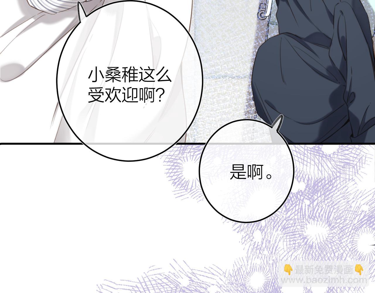 🍣偷偷藏不住 第二季09 还攻击年龄 第10页