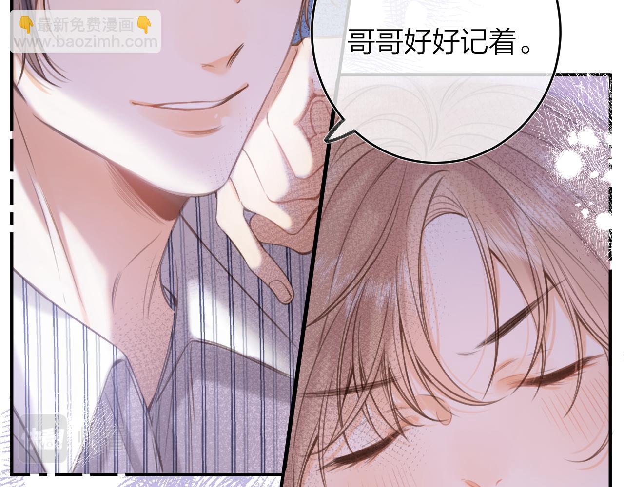 🍣偷偷藏不住 第二季09 还攻击年龄 第12页