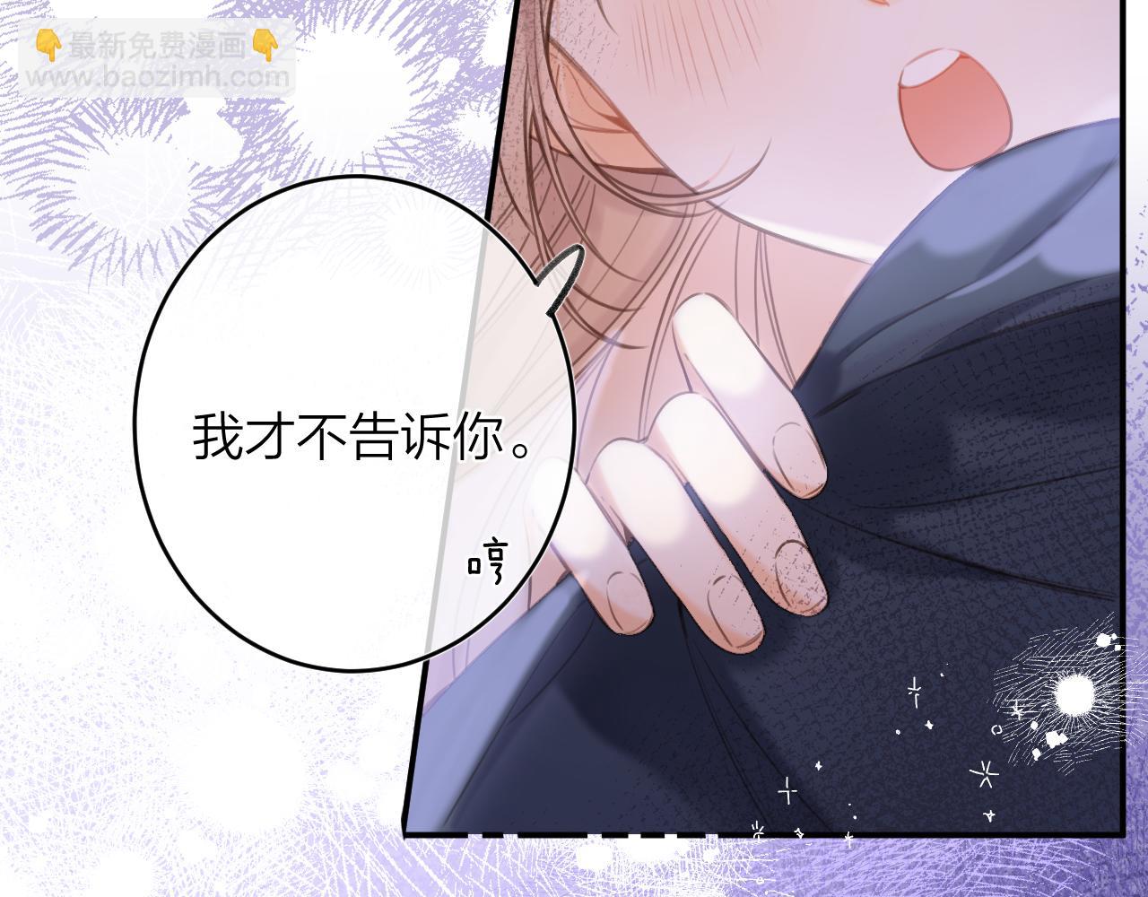 🍣偷偷藏不住 第二季09 还攻击年龄 第13页
