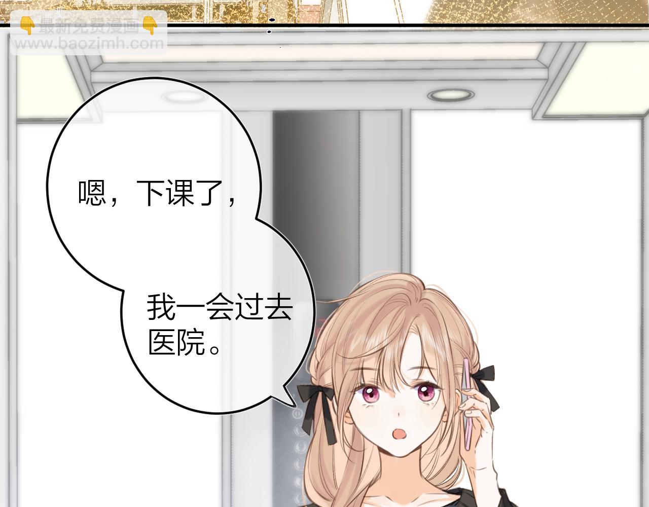 🍣偷偷藏不住 第二季09 还攻击年龄 第20页