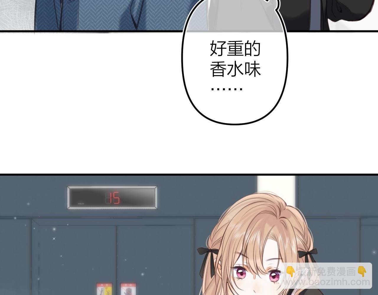 🍣偷偷藏不住 第二季09 还攻击年龄 第29页