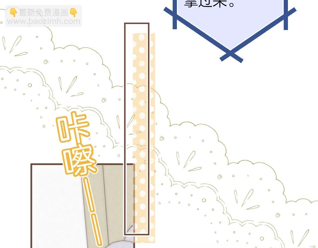 🍣偷偷藏不住 第二季09 还攻击年龄 第31页