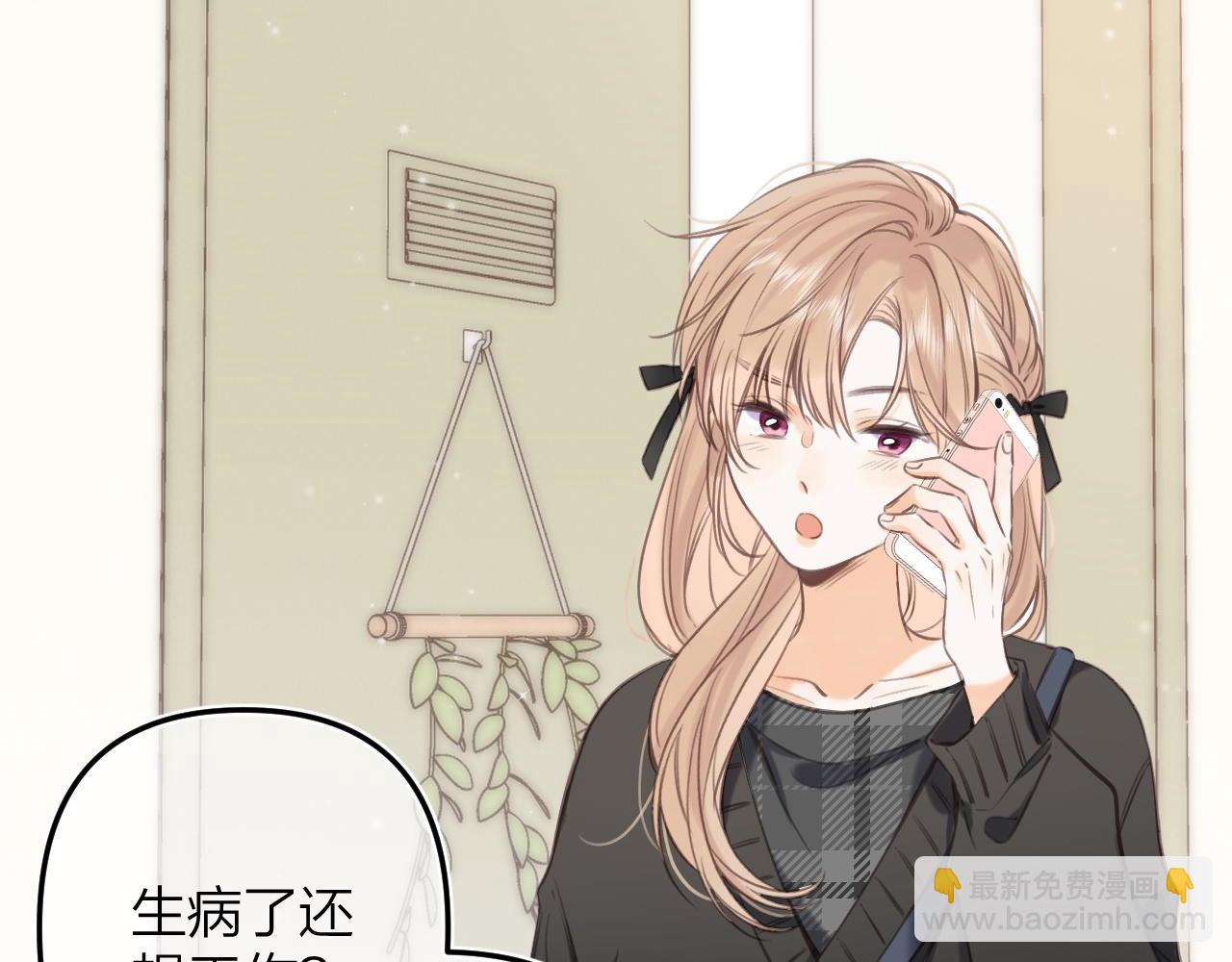 🍣偷偷藏不住 第二季09 还攻击年龄 第33页