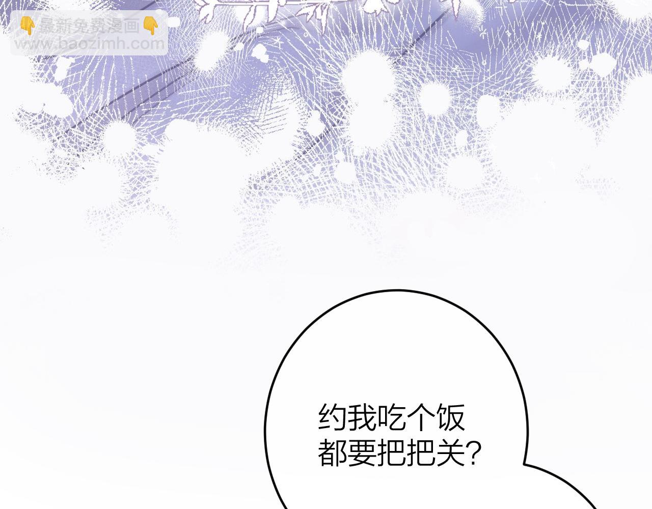 🍣偷偷藏不住 第二季09 还攻击年龄 第8页