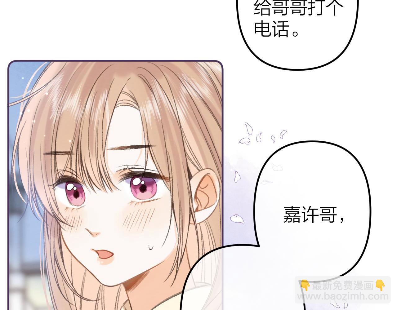 🍣偷偷藏不住 第二季07 你这个80后 第10页