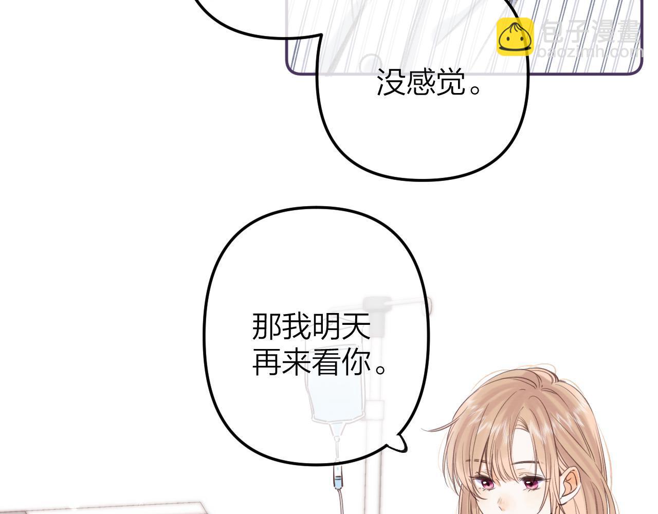 🍣偷偷藏不住 第二季07 你这个80后 第13页
