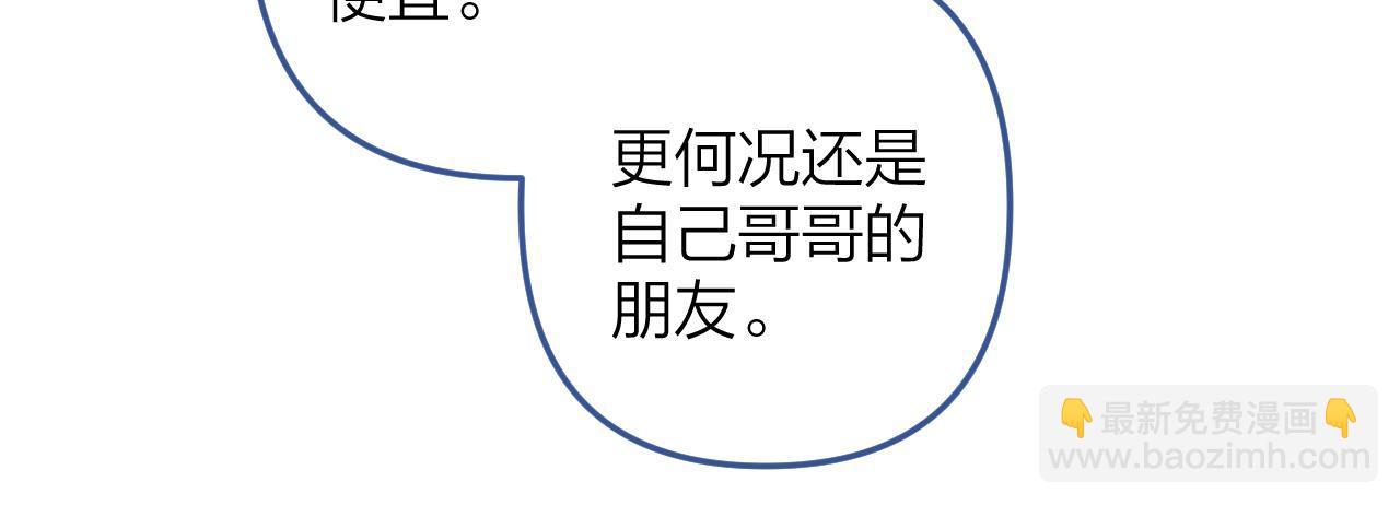 🍣偷偷藏不住 第二季07 你这个80后 第27页