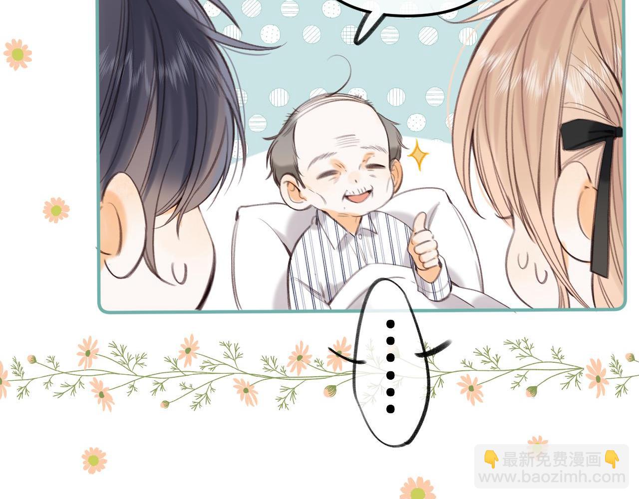 🍣偷偷藏不住 第二季10 媳妇儿？ 第11页