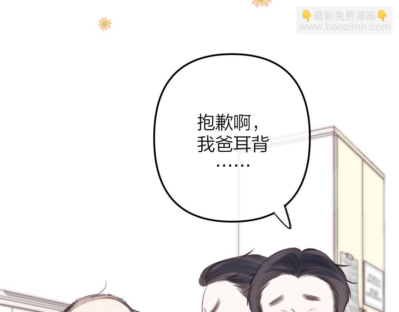 🍣偷偷藏不住 第二季10 媳妇儿？ 第12页