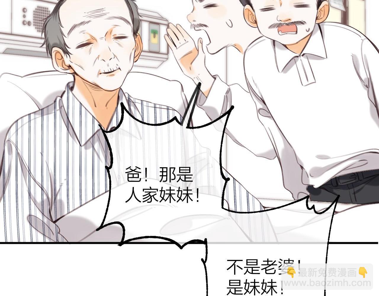 🍣偷偷藏不住 第二季10 媳妇儿？ 第13页