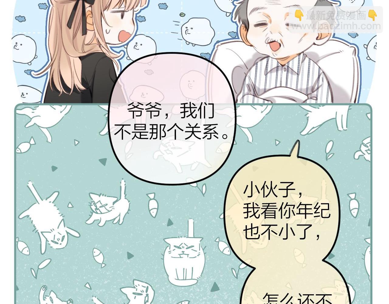 🍣偷偷藏不住 第二季10 媳妇儿？ 第15页
