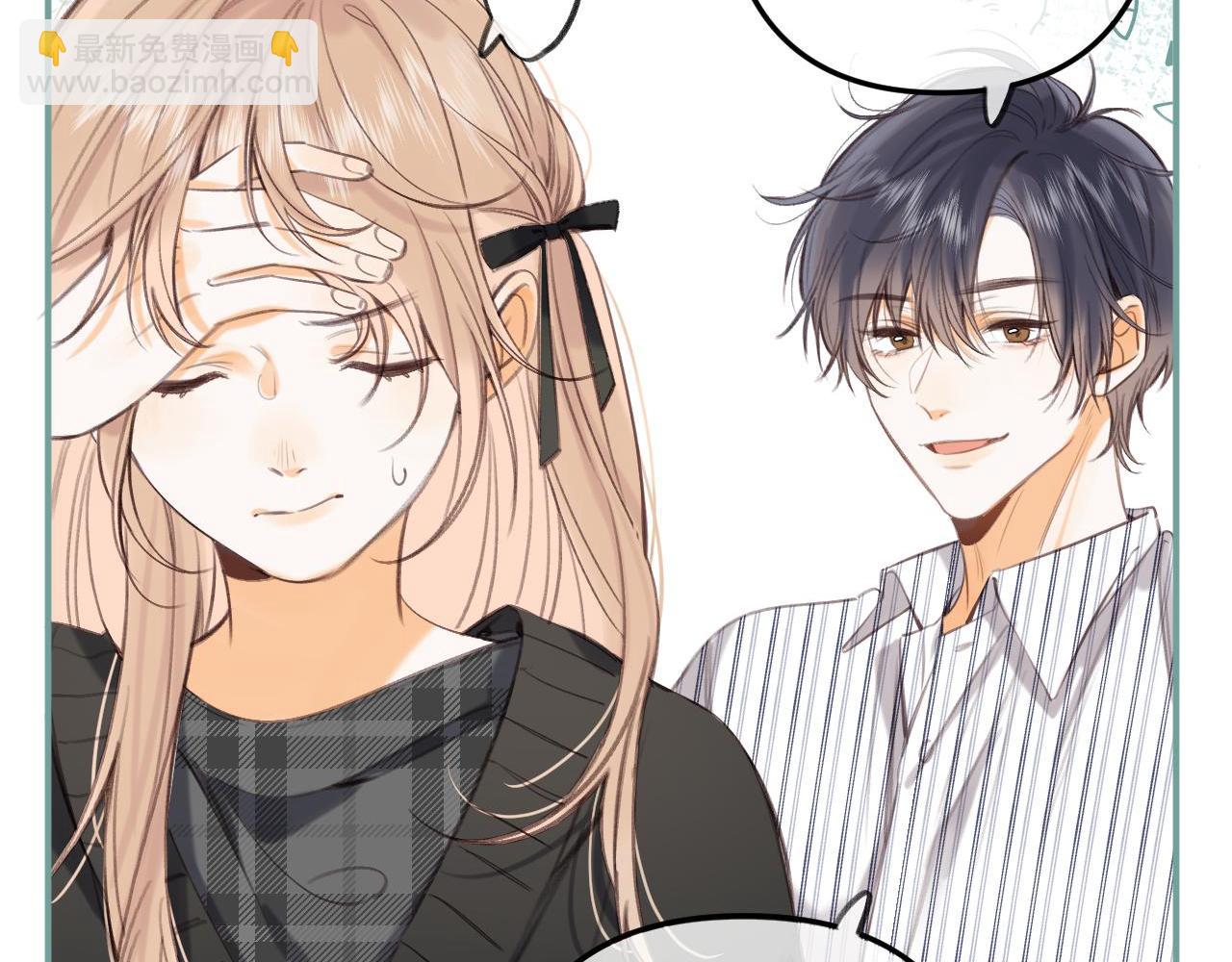 🍣偷偷藏不住 第二季10 媳妇儿？ 第17页