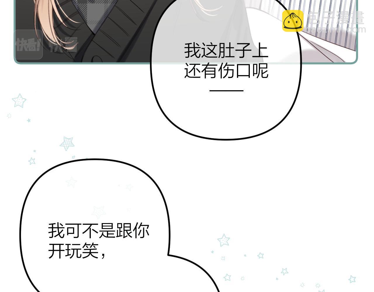 🍣偷偷藏不住 第二季10 媳妇儿？ 第18页