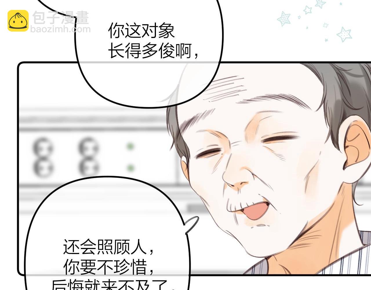 🍣偷偷藏不住 第二季10 媳妇儿？ 第19页
