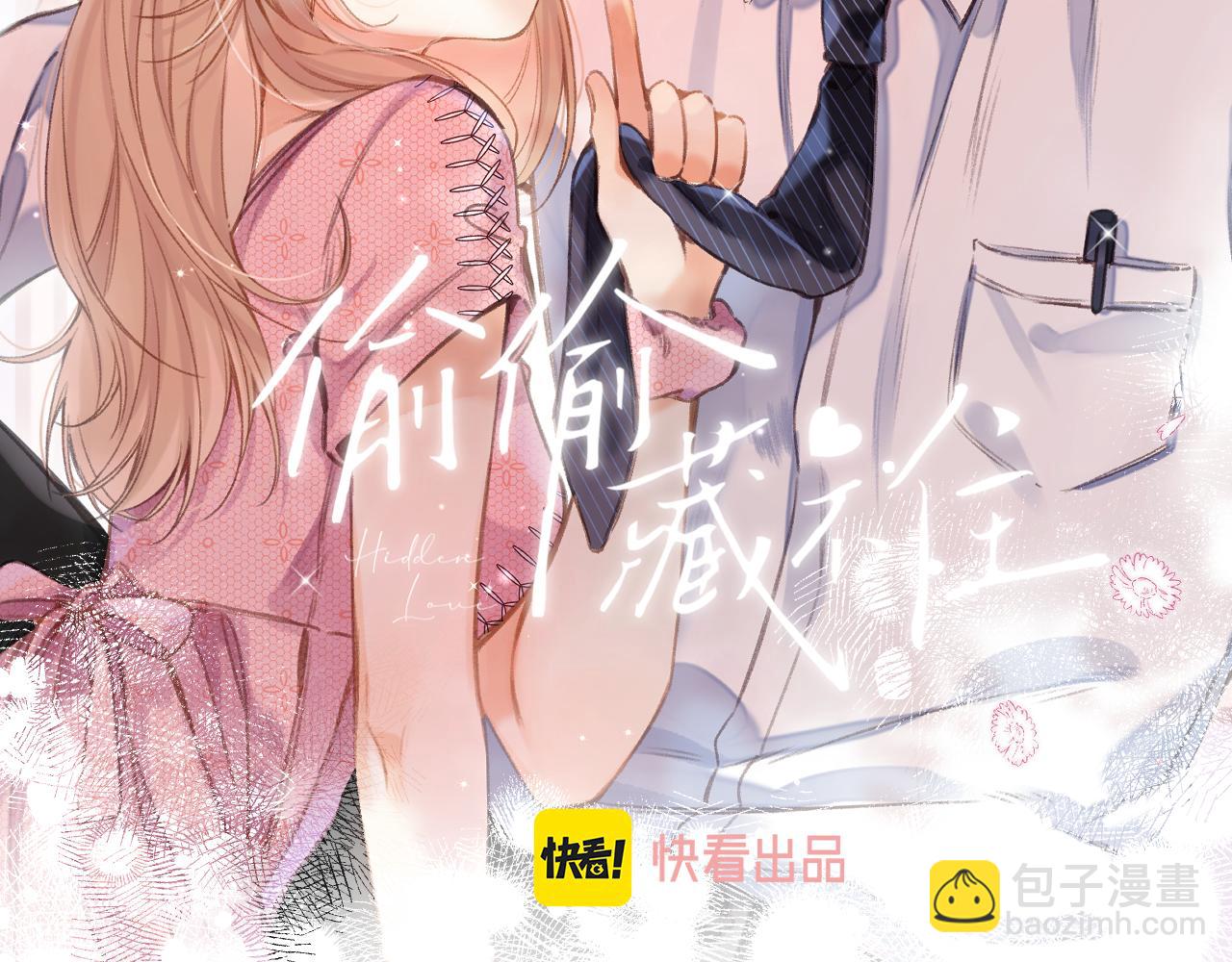 🍣偷偷藏不住 第二季10 媳妇儿？ 第2页