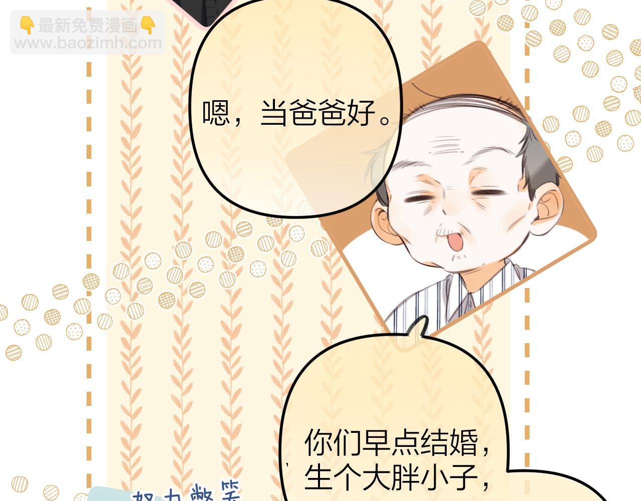 🍣偷偷藏不住 第二季10 媳妇儿？ 第22页