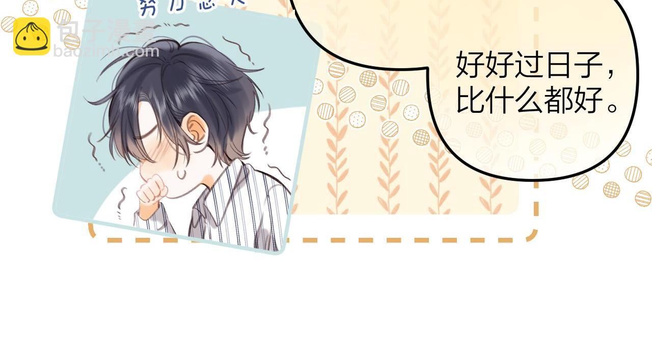 🍣偷偷藏不住 第二季10 媳妇儿？ 第23页