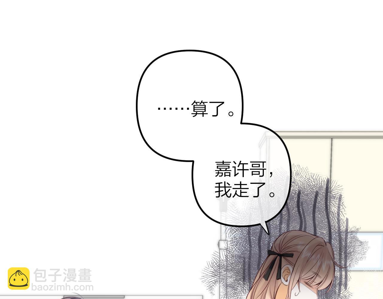🍣偷偷藏不住 第二季10 媳妇儿？ 第24页