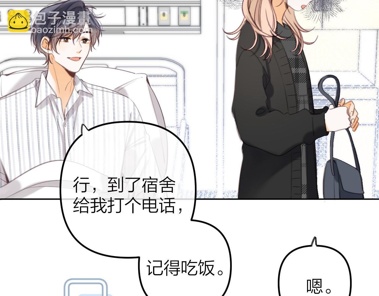 🍣偷偷藏不住 第二季10 媳妇儿？ 第25页