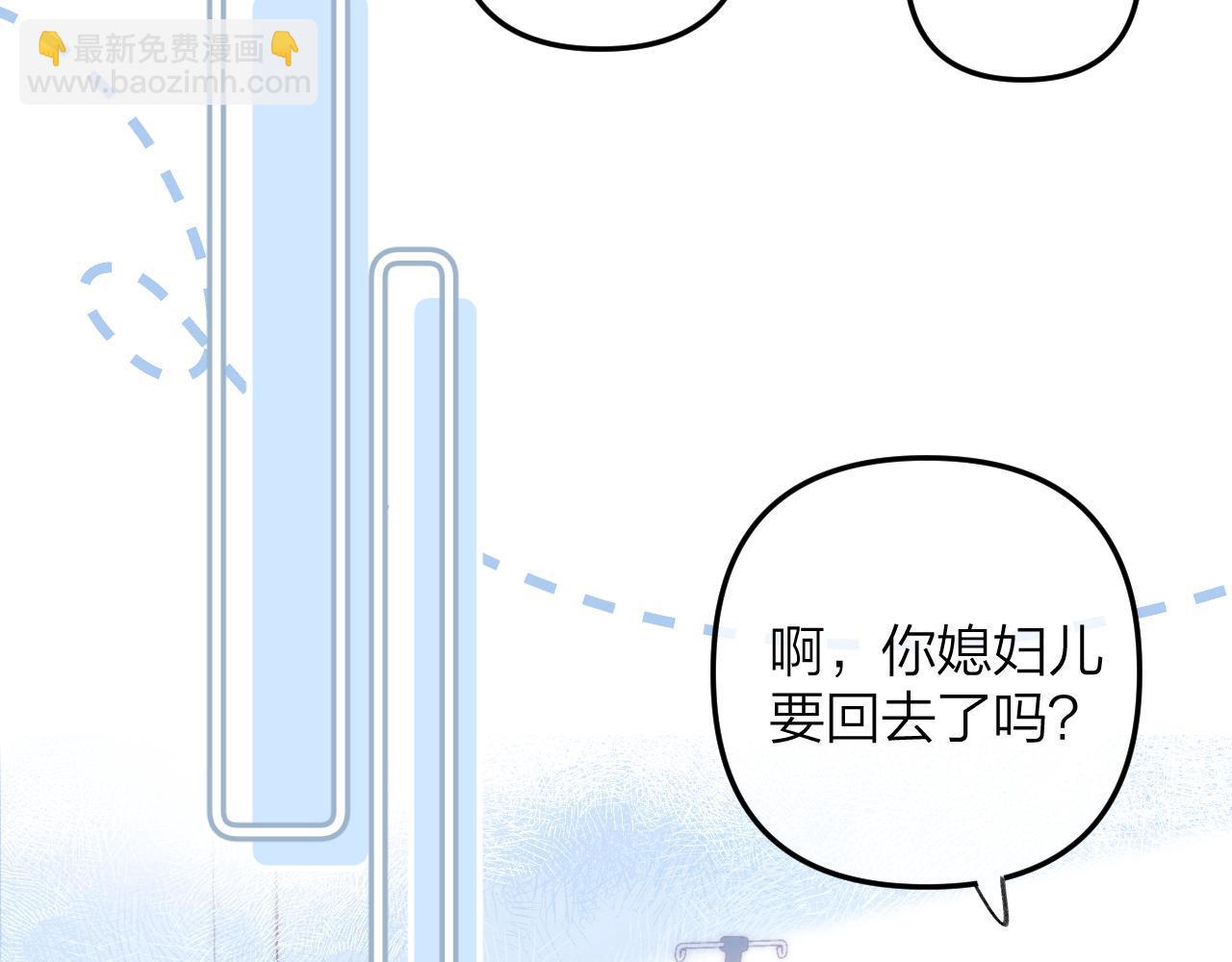 🍣偷偷藏不住 第二季10 媳妇儿？ 第26页