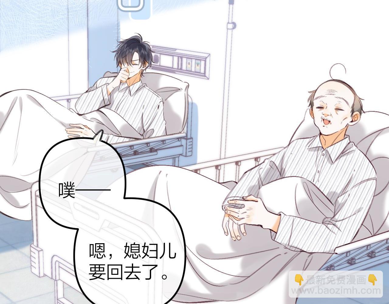 🍣偷偷藏不住 第二季10 媳妇儿？ 第27页