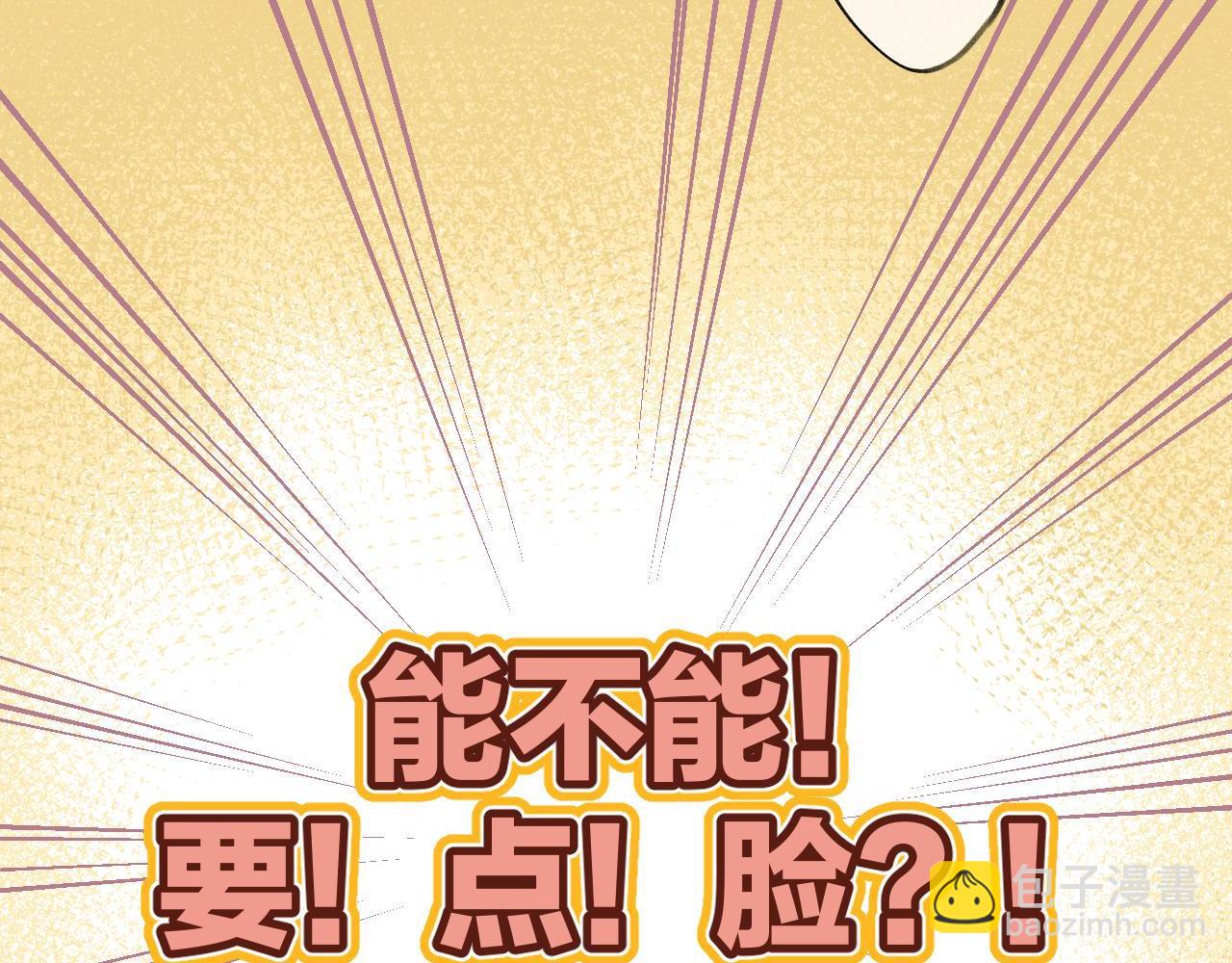 🍣偷偷藏不住 第二季10 媳妇儿？ 第29页