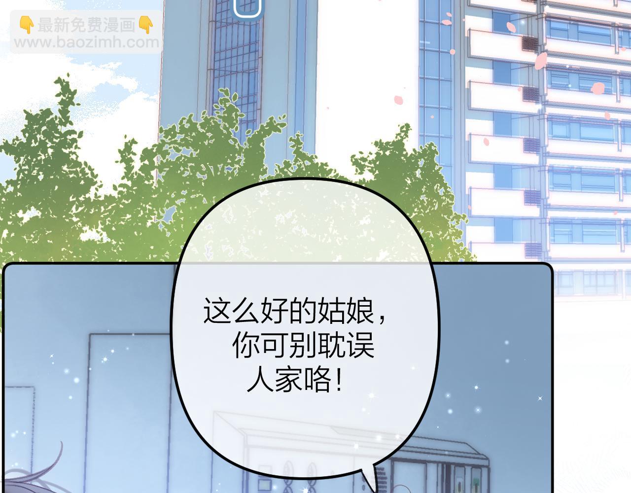 🍣偷偷藏不住 第二季10 媳妇儿？ 第36页