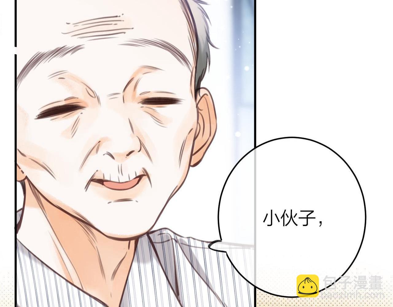 🍣偷偷藏不住 第二季10 媳妇儿？ 第4页